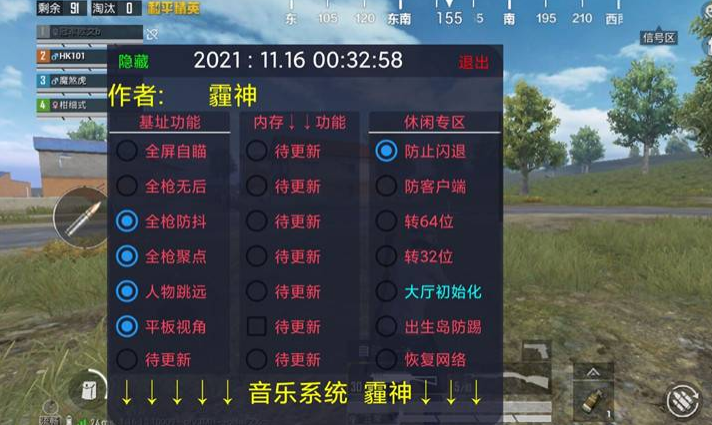 和平精英瞄准辅助在哪里下（和平精英瞄准辅助器在哪下载）